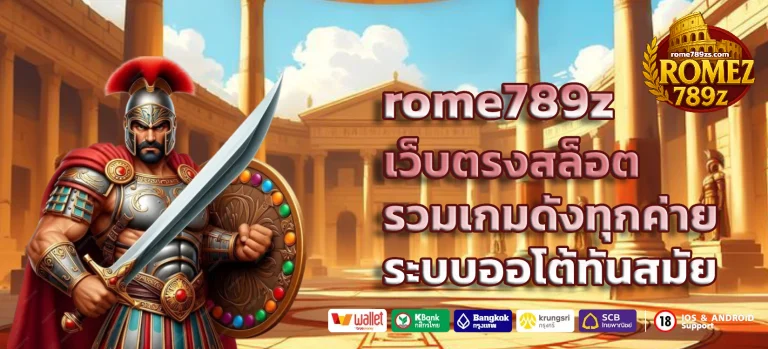 cover-rome789z