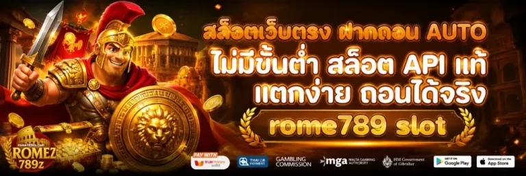 rome789 slot